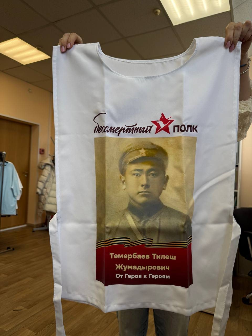 Лицевая сторона накидки